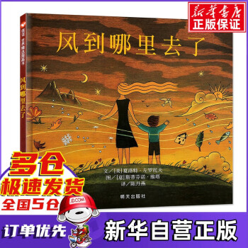 風到哪里去了 風到哪里去了