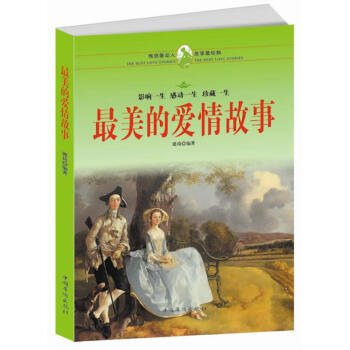 美的愛情故事 美的愛情故事