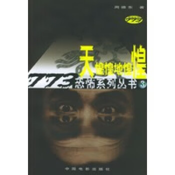 天惶惶地惶惶 天惶惶地惶惶