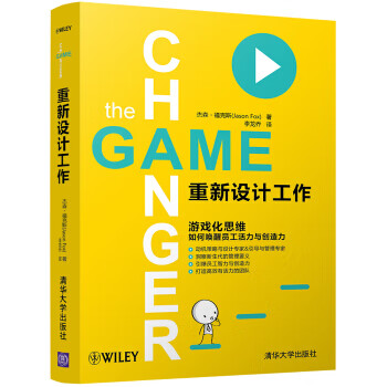 重新設(shè)計(jì)工作 重新設(shè)計(jì)工作