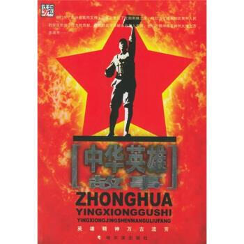 雷鋒成長(zhǎng)日記 雷鋒成長(zhǎng)日記