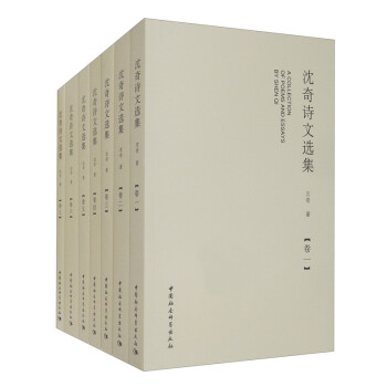 沈奇詩(shī)文選集 沈奇詩(shī)文選集