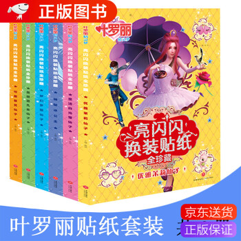 葉羅麗精靈夢(mèng) 葉羅麗精靈夢(mèng)