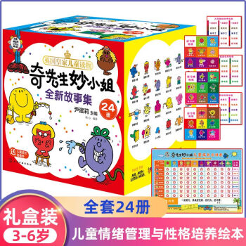 奇先生妙小姐