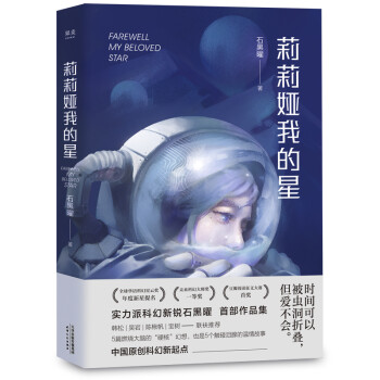 莉莉婭我的星 莉莉婭我的星