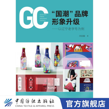 品牌形象升級