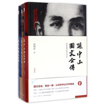 孫中山圖文)