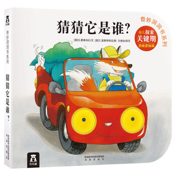 猜猜它是誰(shuí) 猜猜它是誰(shuí)