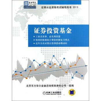 證券投資基金 證券投資基金