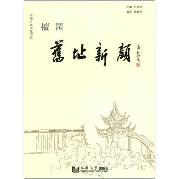 檀園舊址新顏 檀園舊址新顏