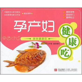 孕產婦健康吃