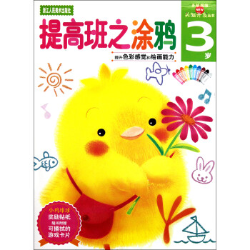 提高班之涂鴉