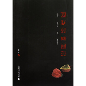 現代漆藝美學 現代漆藝美學