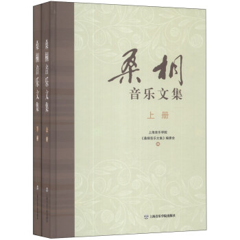 桑桐音樂文集 桑桐音樂文集