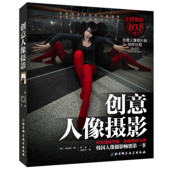 創意人像攝影 創意人像攝影
