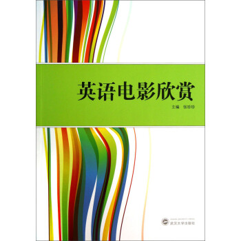 英語電影欣賞 英語電影欣賞
