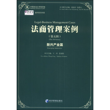 法商管理案例 法商管理案例