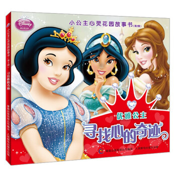 尋找心的奇跡 尋找心的奇跡