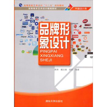 品牌形象設計 品牌形象設計