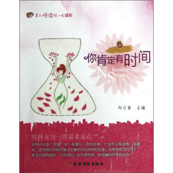 你肯定有時間 你肯定有時間