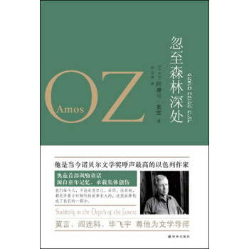 忽至森林深處 忽至森林深處