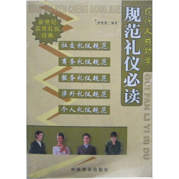 現代人成功學 現代人成功學