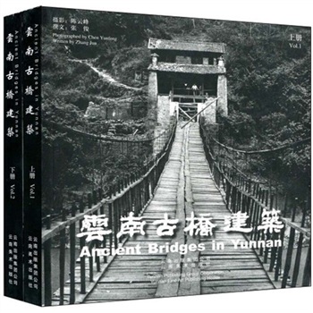 云南古橋建筑 云南古橋建筑