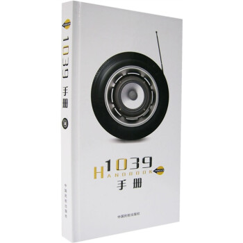 1039手冊 1039手冊