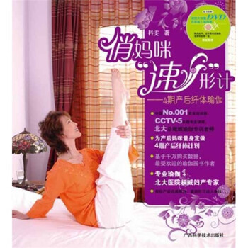 俏媽咪速形記 俏媽咪速形記
