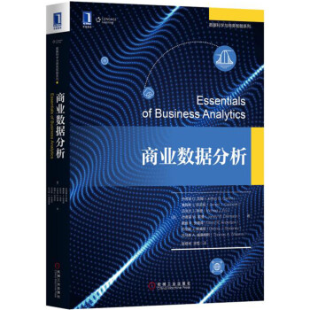 商業數據分析 商業數據分析