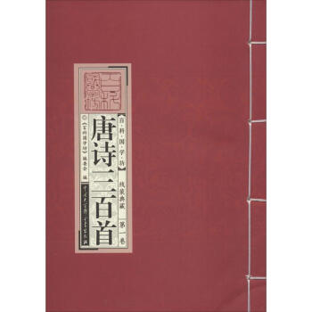 唐詩宋詞元曲 唐詩宋詞元曲