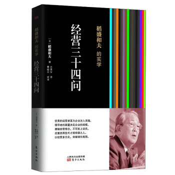經(jīng)營(yíng)三十四問(wèn) 經(jīng)營(yíng)三十四問(wèn)
