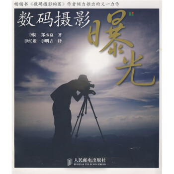 數(shù)碼攝影曝光 數(shù)碼攝影曝光