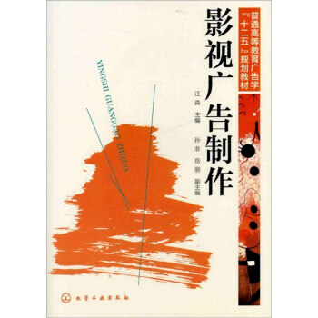 影視廣告制作