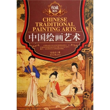 中國(guó)繪畫藝術(shù) 中國(guó)繪畫藝術(shù)