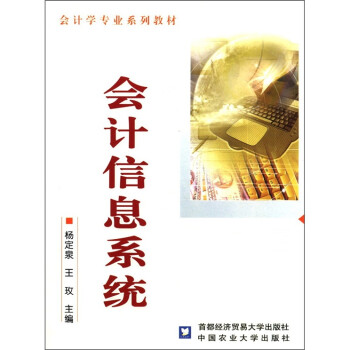 會(huì)計(jì)信息系統(tǒng) 會(huì)計(jì)信息系統(tǒng)