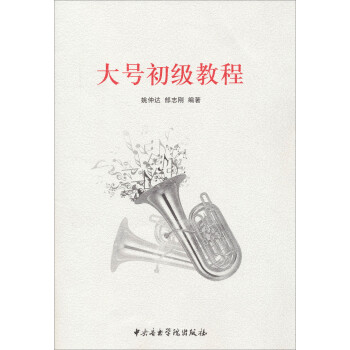 大號初級教程 大號初級教程