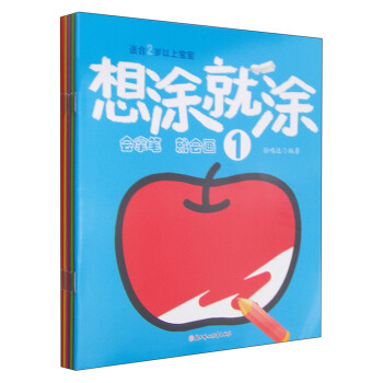 想涂就涂套裝 想涂就涂套裝