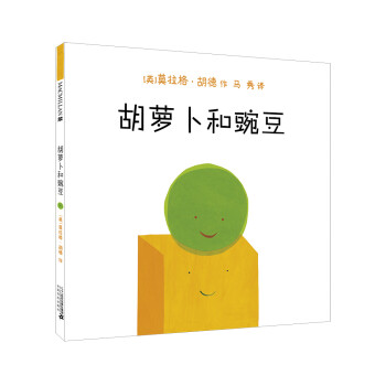 胡蘿卜和豌豆 胡蘿卜和豌豆