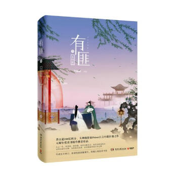 有匪-多情累 有匪-多情累
