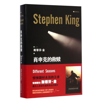 肖申克的救贖 肖申克的救贖