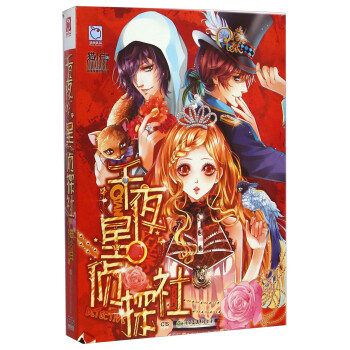千夜星偵探社 千夜星偵探社