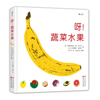 呀！蔬菜水果