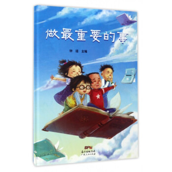 做最重要的事 做最重要的事