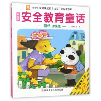 阿姨,你是誰 阿姨,你是誰