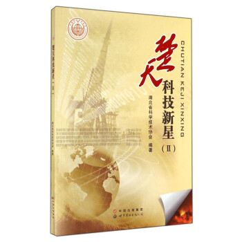 楚天科技新星