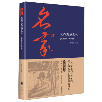 名作家成名作 名作家成名作
