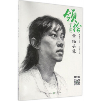 領(lǐng)繪/敲門磚 領(lǐng)繪/敲門磚