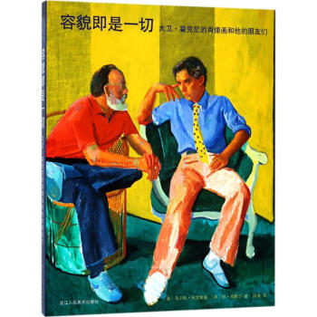 容貌即是一切 容貌即是一切