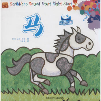 樂涂樂畫-馬 樂涂樂畫-馬